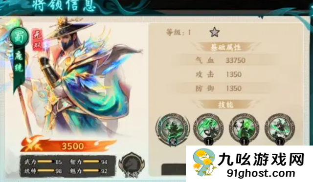 百战群英无双武将阵容推荐