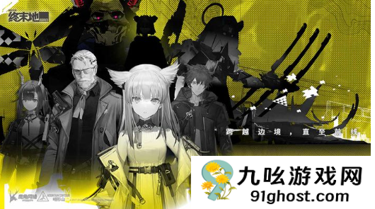 明日方舟终末地怎么玩