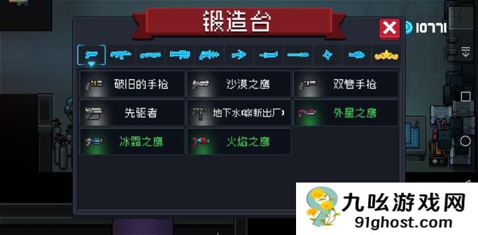 元气骑士如何在客厅合成武器