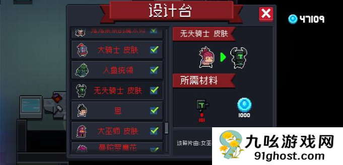 元气骑士如何在客厅合成武器