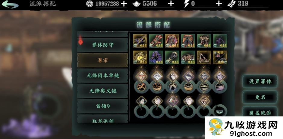 影之刃3真龙套装怎么样