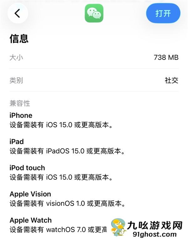 iOS微信8.0.66正式版发布：彻底抛弃老系统、截图转发一键搞定
