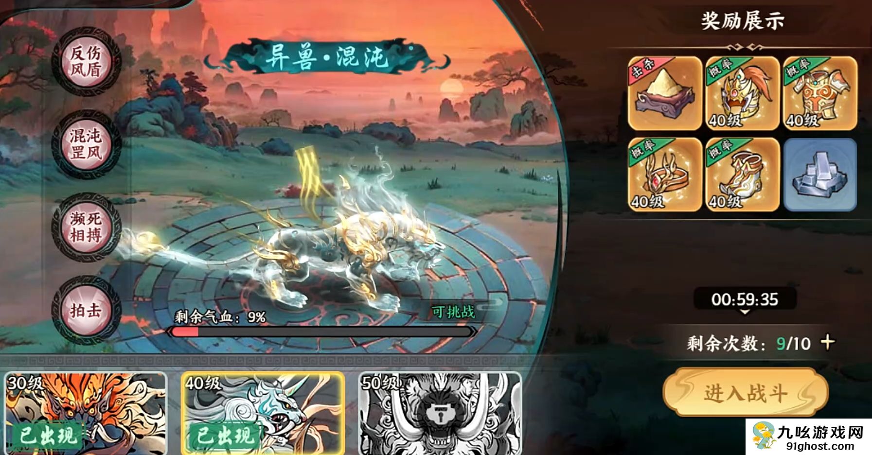 百战群英九天玄玉有什么用