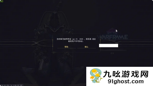 星际战甲频道权限怎么解封