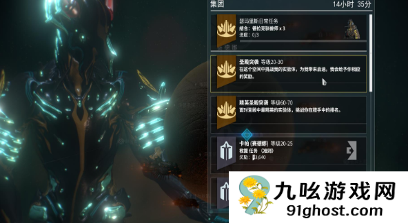 星际战甲频道权限怎么解封