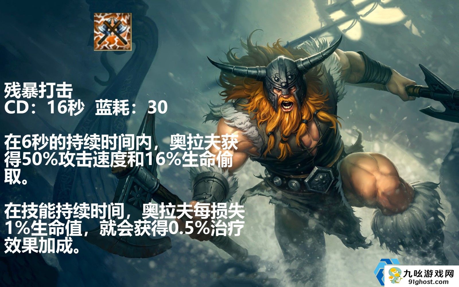 英雄联盟手游奥拉夫出装和玩法是什么