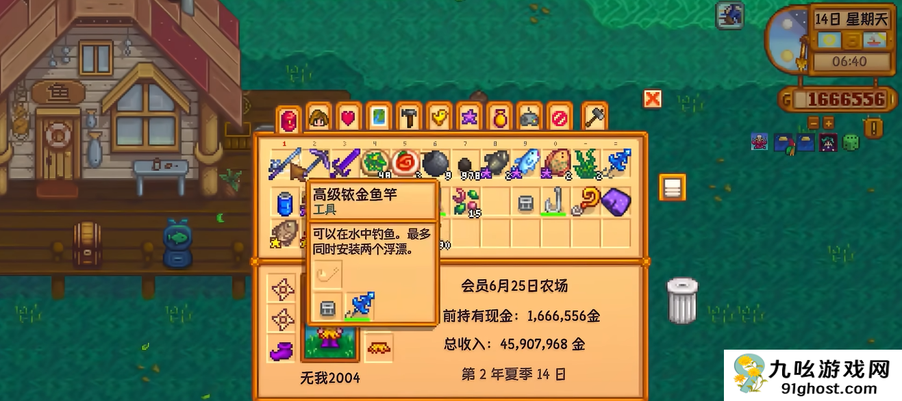 星露谷物语怎么快速升级钓鱼等级