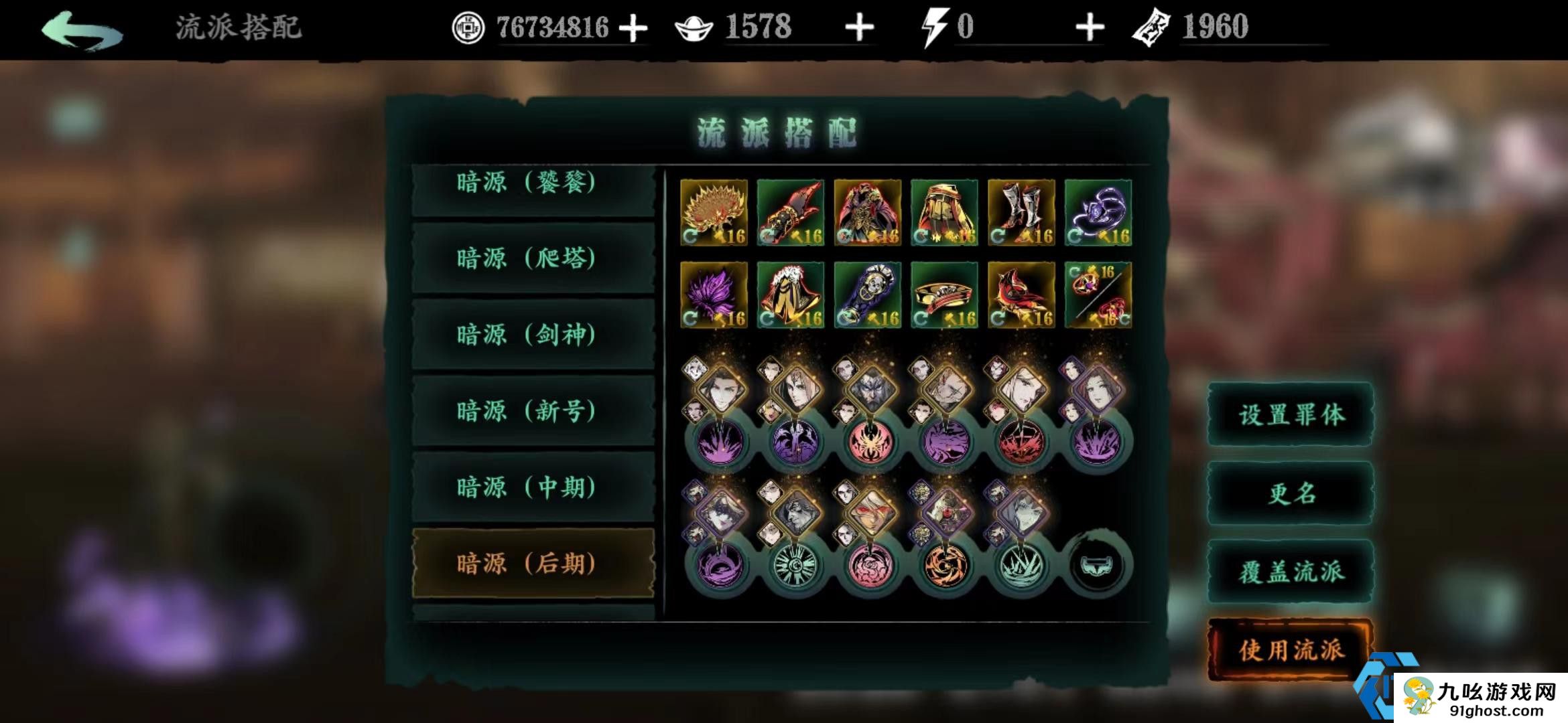 影之刃3虚空商店有什么