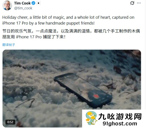 iPhone  17 Pro全程拍摄！库克点赞苹果2025假日短片