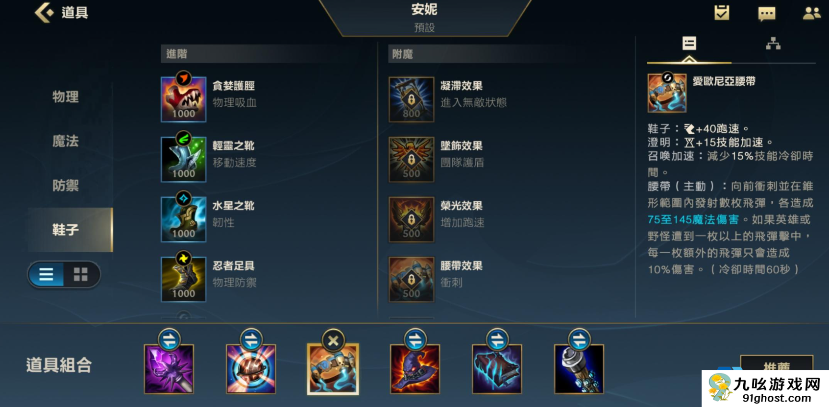 英雄联盟手游安妮中路怎么玩