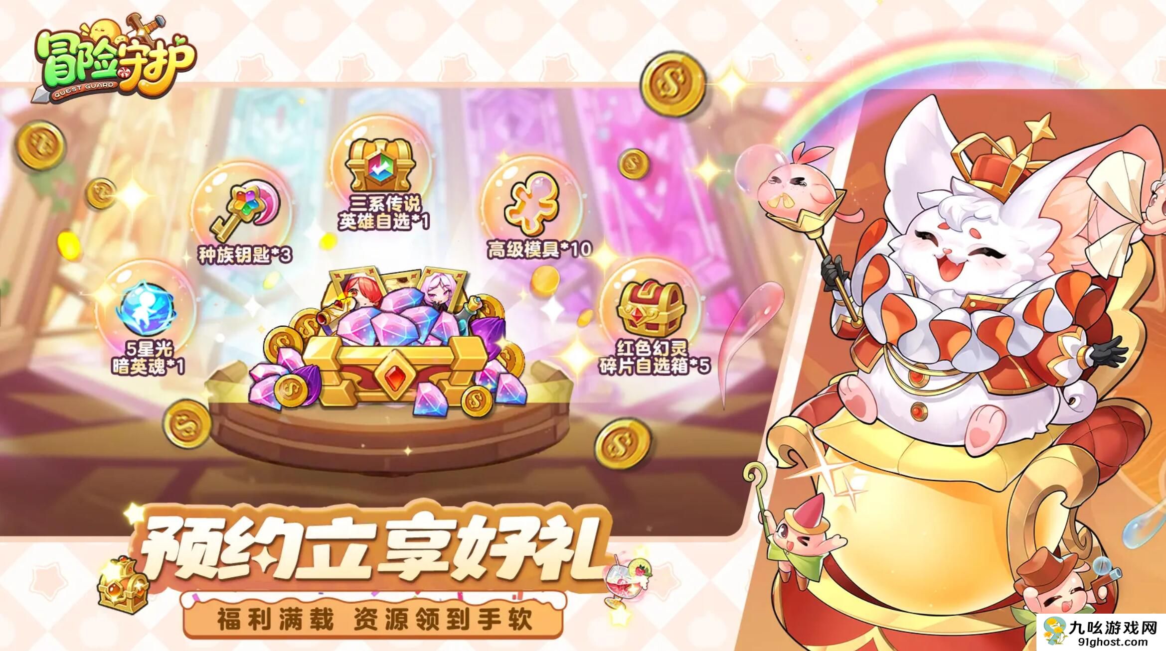 冒险守护雪糍怎么玩