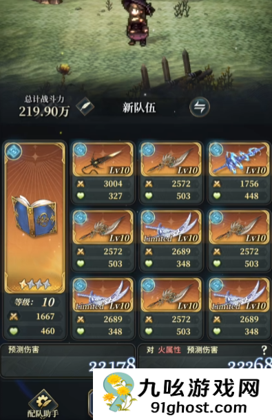 风之痕迹四属性构筑全解析