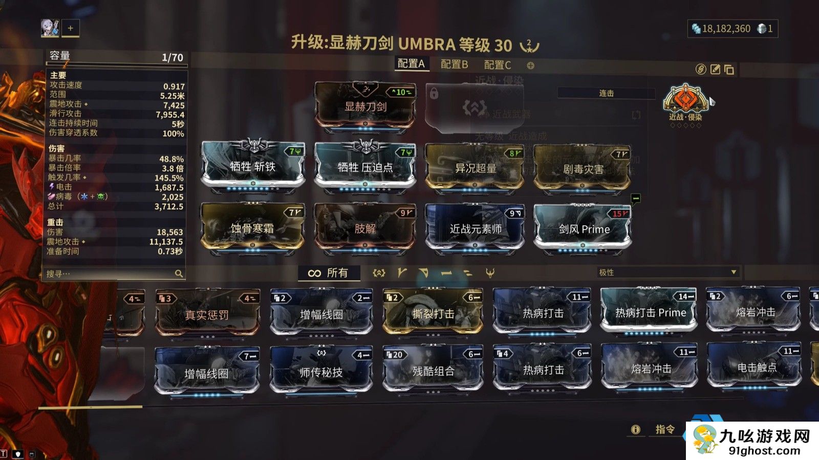 星际战甲哪些战甲有显赫武器