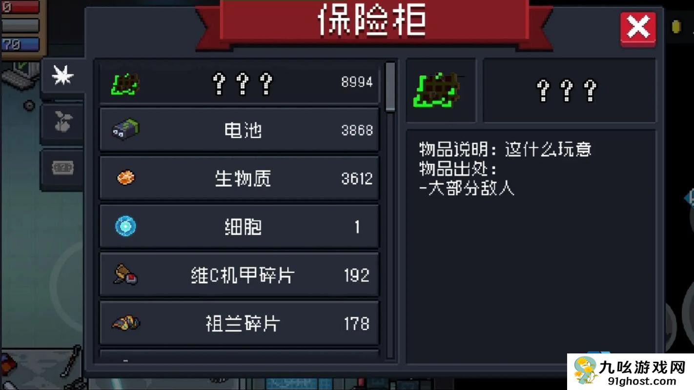 元气骑士红武图纸怎么得