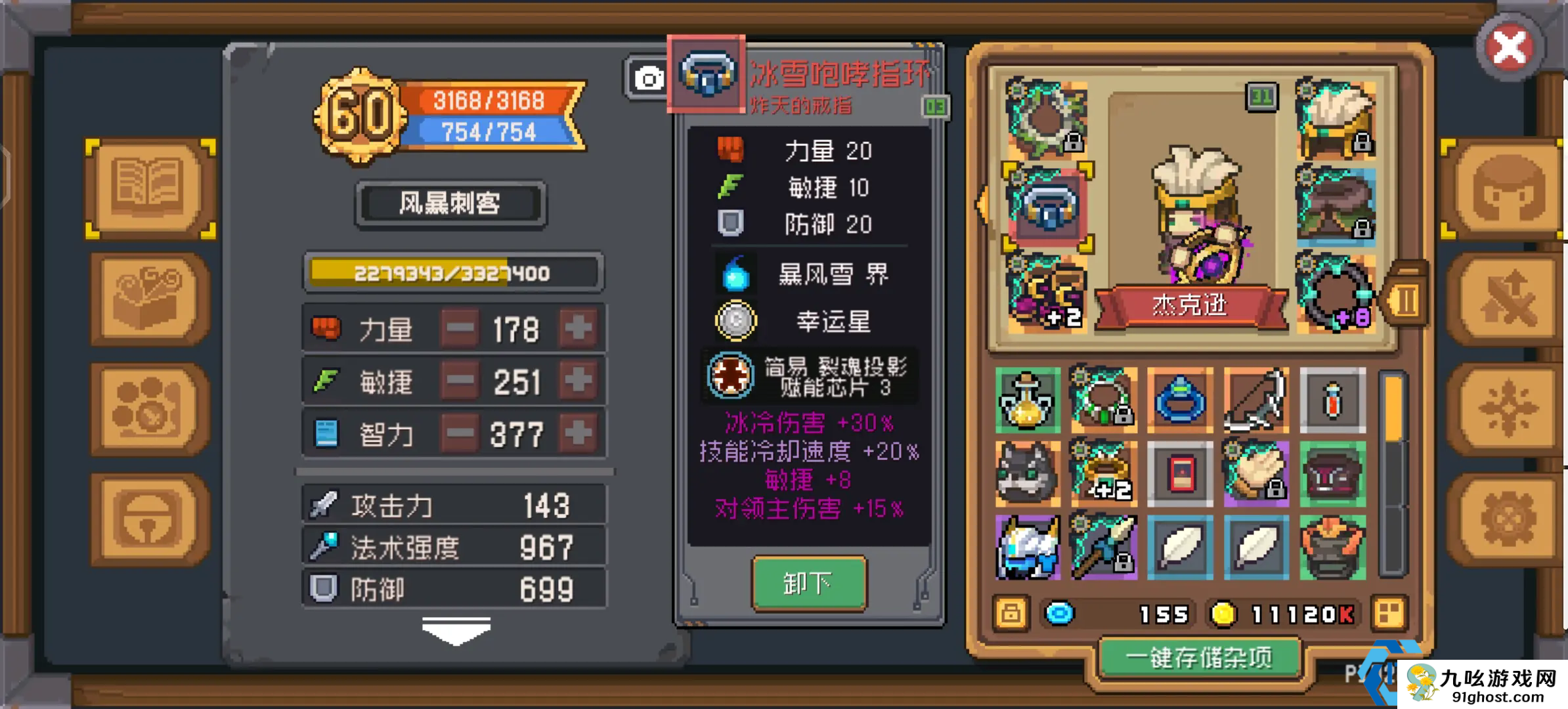 元气骑士红武图纸怎么得