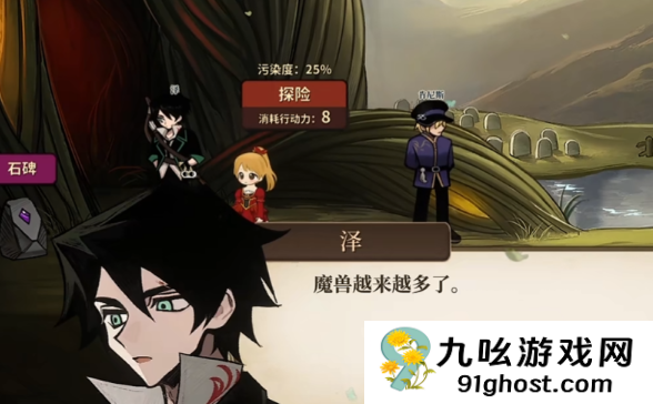 火山的女儿再度重逢泽好感度怎么刷