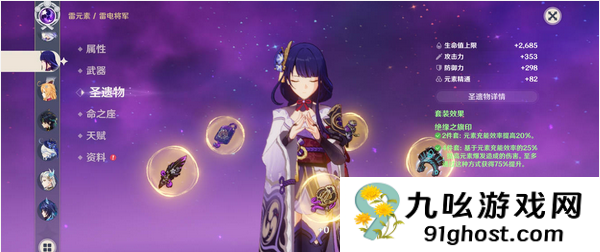 原神雷电将军怎么玩