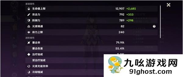 原神雷电将军怎么玩