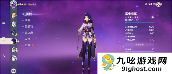 原神雷电将军怎么玩