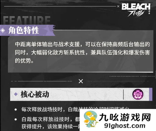 境界刀鸣朽木白哉教学攻略