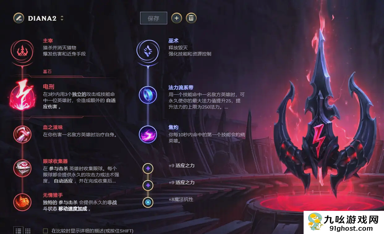 英雄联盟手游皎月女神出装和玩法是什么