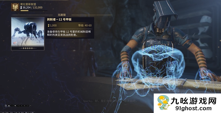 星际战甲小鸭子各级声望升级多少