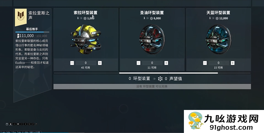 星际战甲小鸭子各级声望升级多少