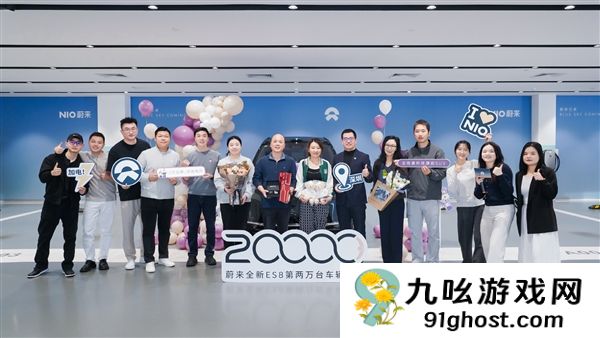 蔚来全新ES8仅70天交付破2万 创40万元以上纯电车型最快纪录