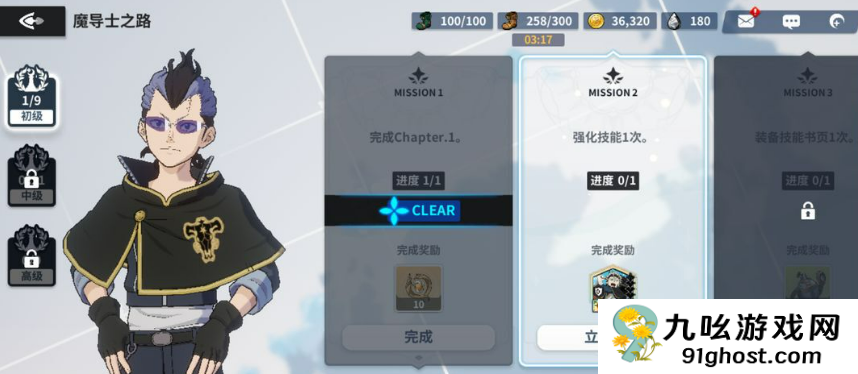 黑色四叶草魔法帝之道玩法揭秘