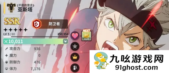 黑色四叶草魔法帝之道玩法揭秘