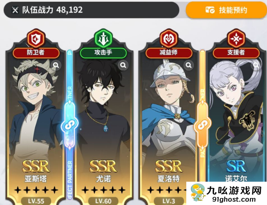 黑色四叶草魔法帝之道玩法揭秘