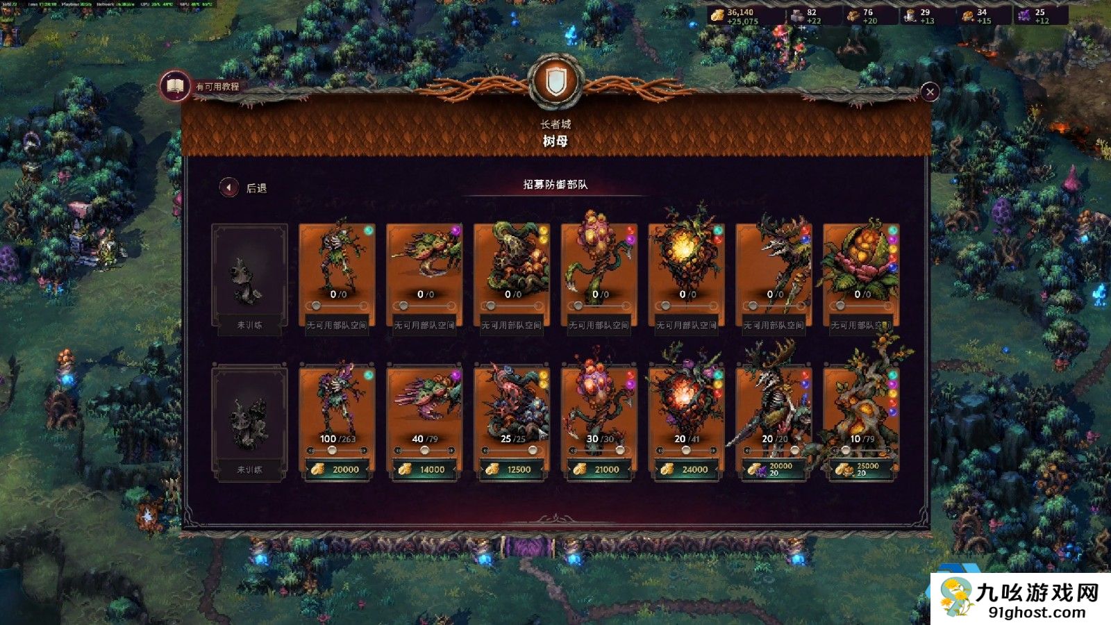 征服之歌人类兵种怎么搭配