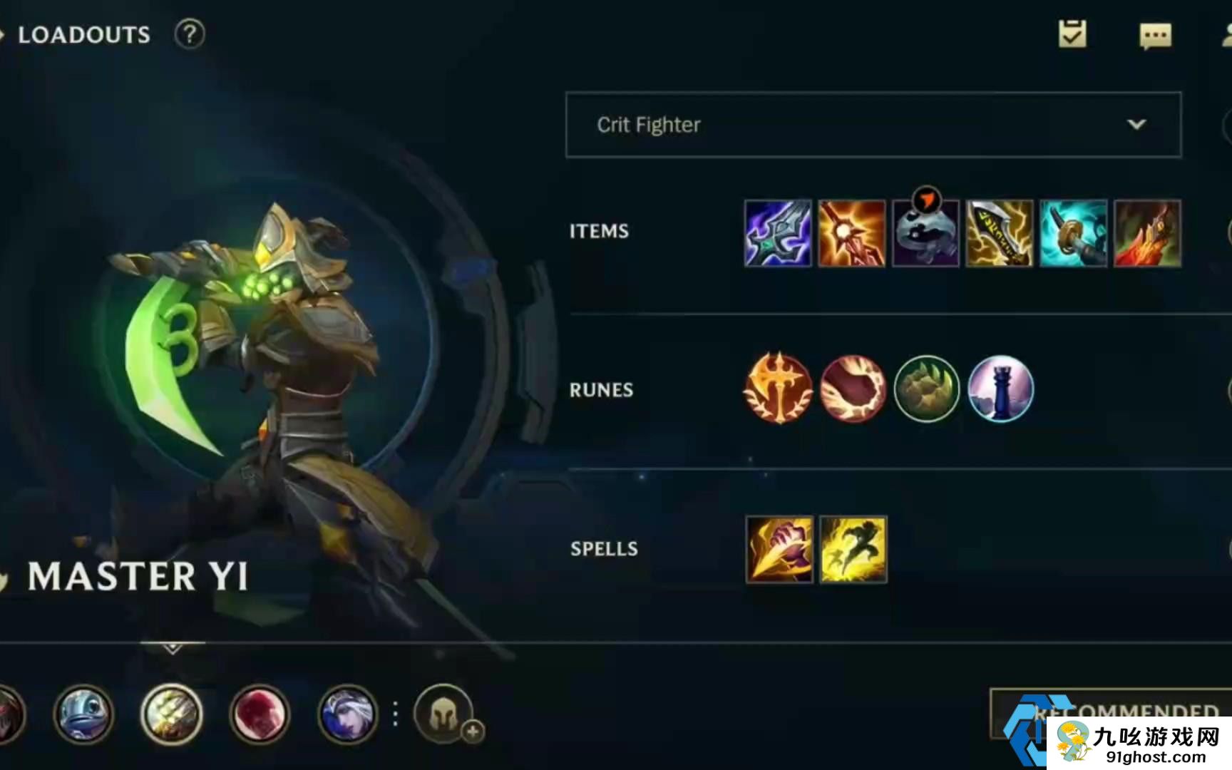 英雄联盟手游剑圣怎么玩比较强