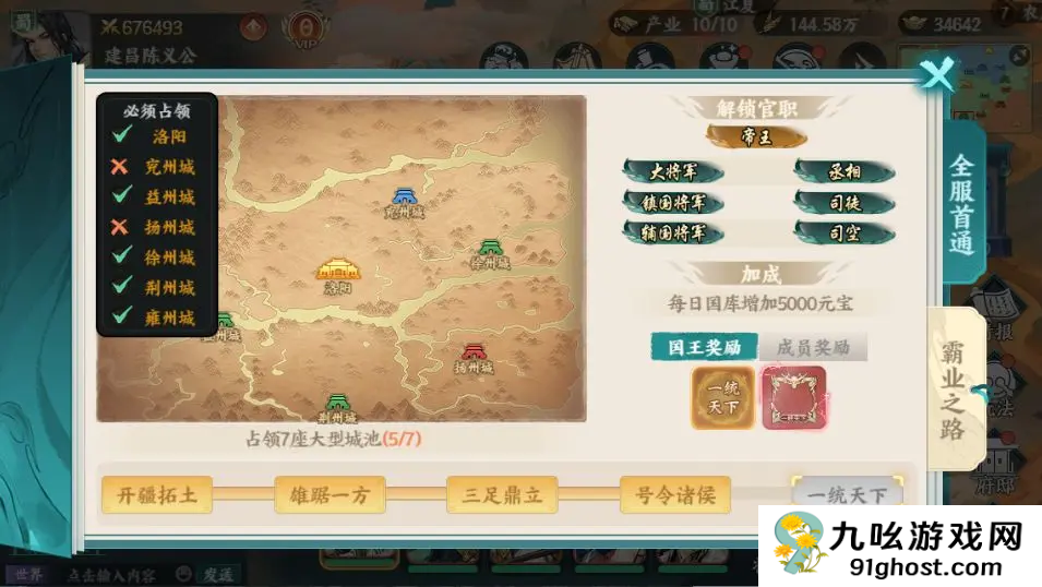 百战群英国家更换方法