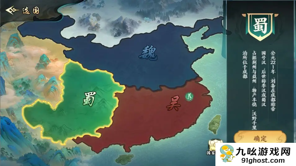 百战群英国家更换方法