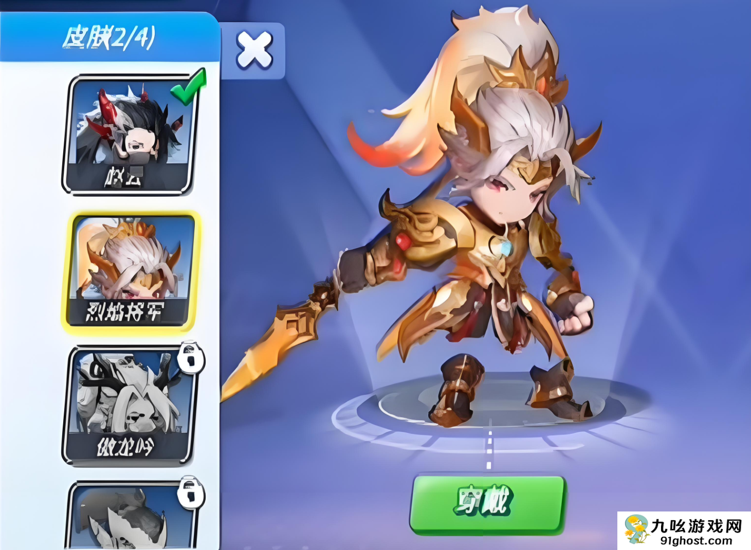 灌篮军团烈焰将军怎么获取