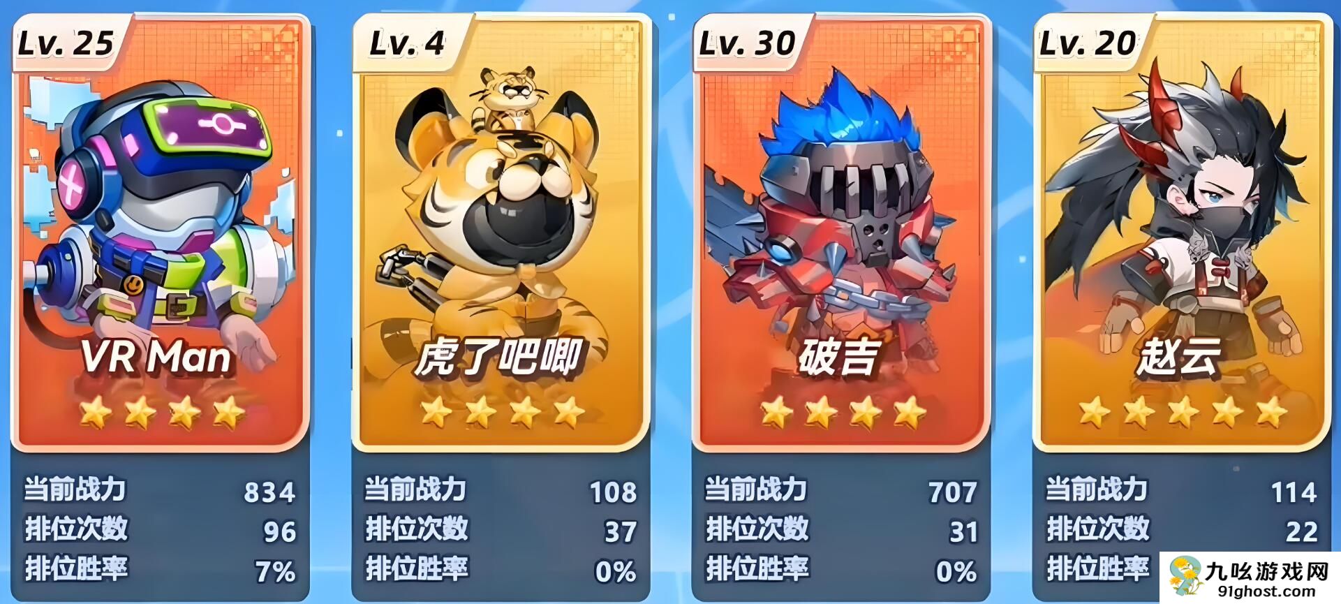 灌篮军团烈焰将军怎么获取