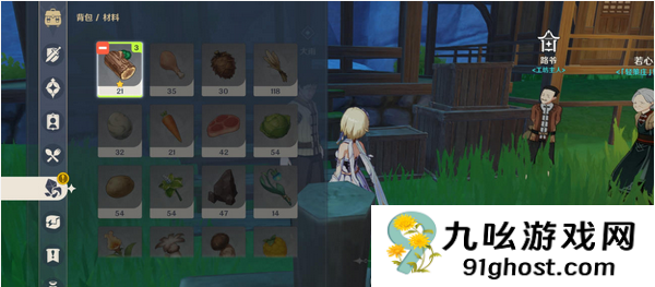 原神红染料制作地点在哪