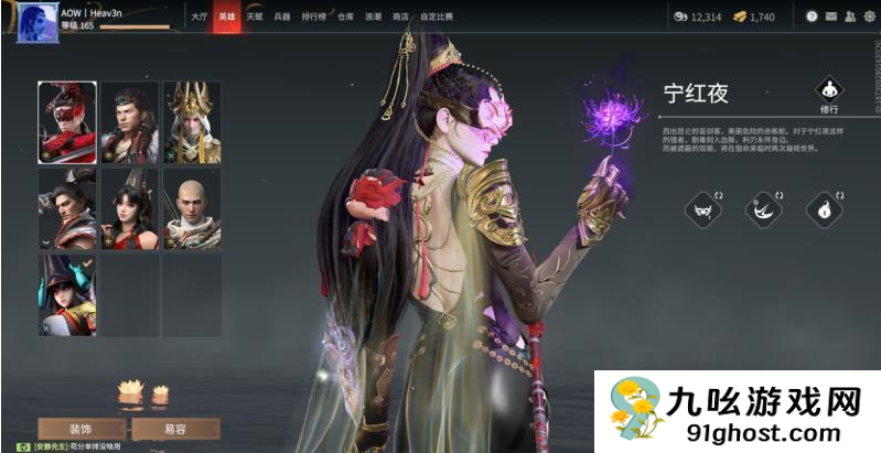 永劫无间专属印记页在哪