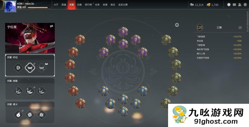 永劫无间专属印记页在哪