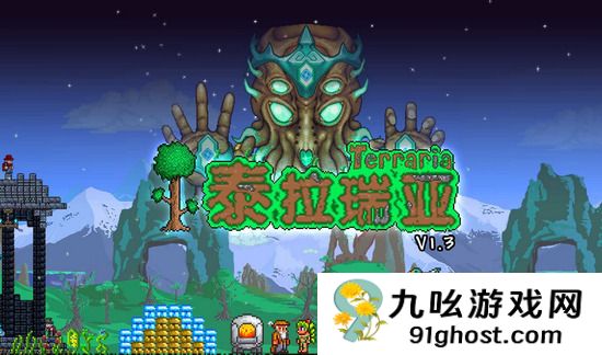 泰拉瑞亚克苏鲁之盾怎么用