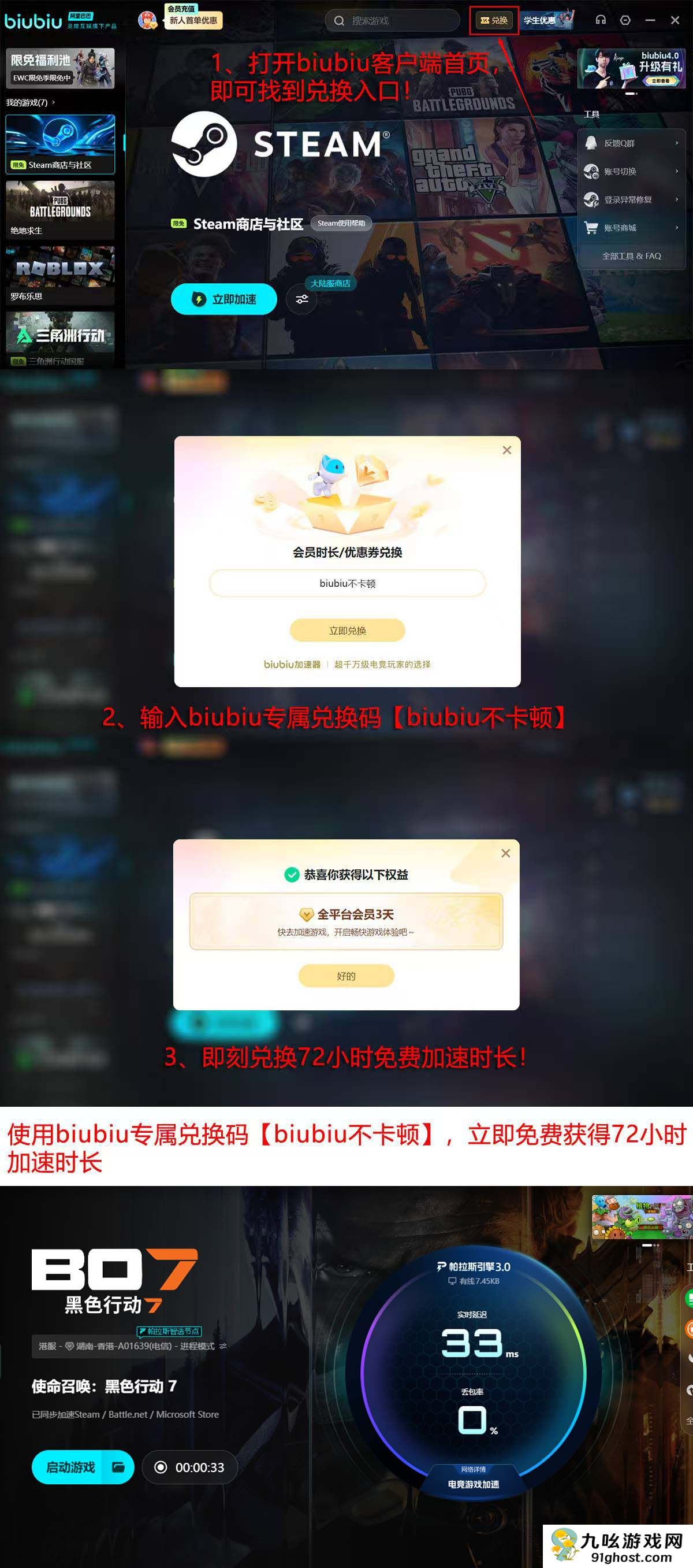 使命召唤22黑色行动7战役模式全攻略