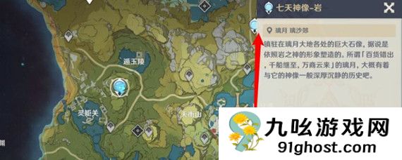 原神璃沙郊在哪里 原神璃沙郊位置攻略2023图文详解