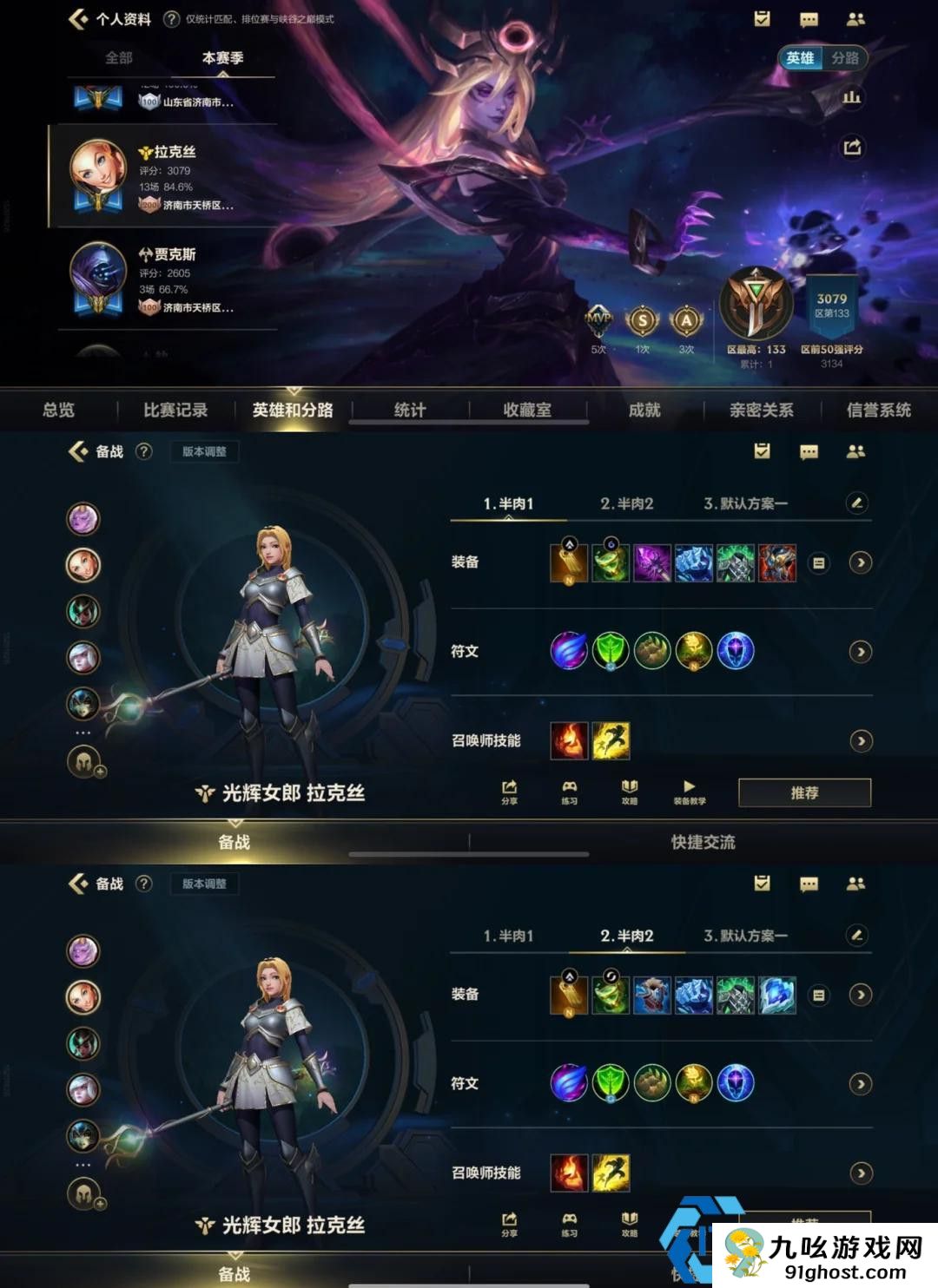 英雄联盟手游光辉出装和玩法是什么