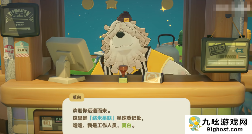 星布谷地莫白是谁