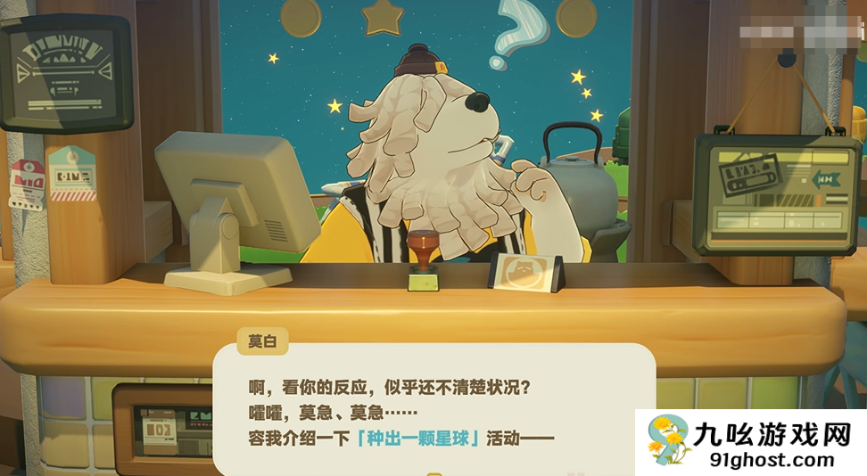 星布谷地莫白是谁