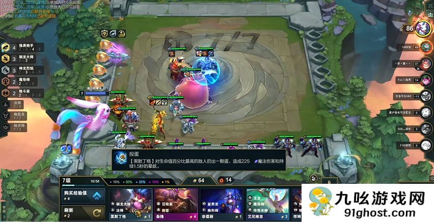 云顶之弈s7阵容推荐用什么