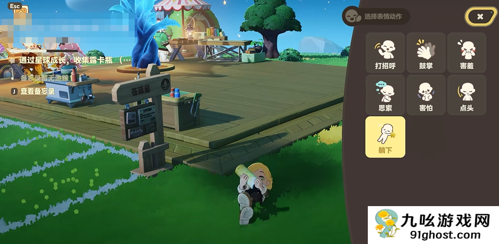 星布谷地露卡活力系统怎么玩