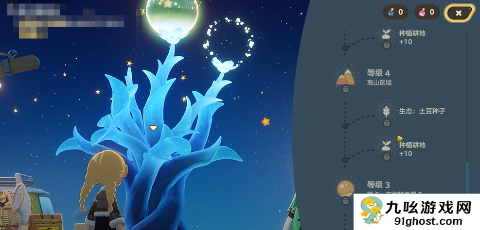 星布谷地露卡活力系统怎么玩