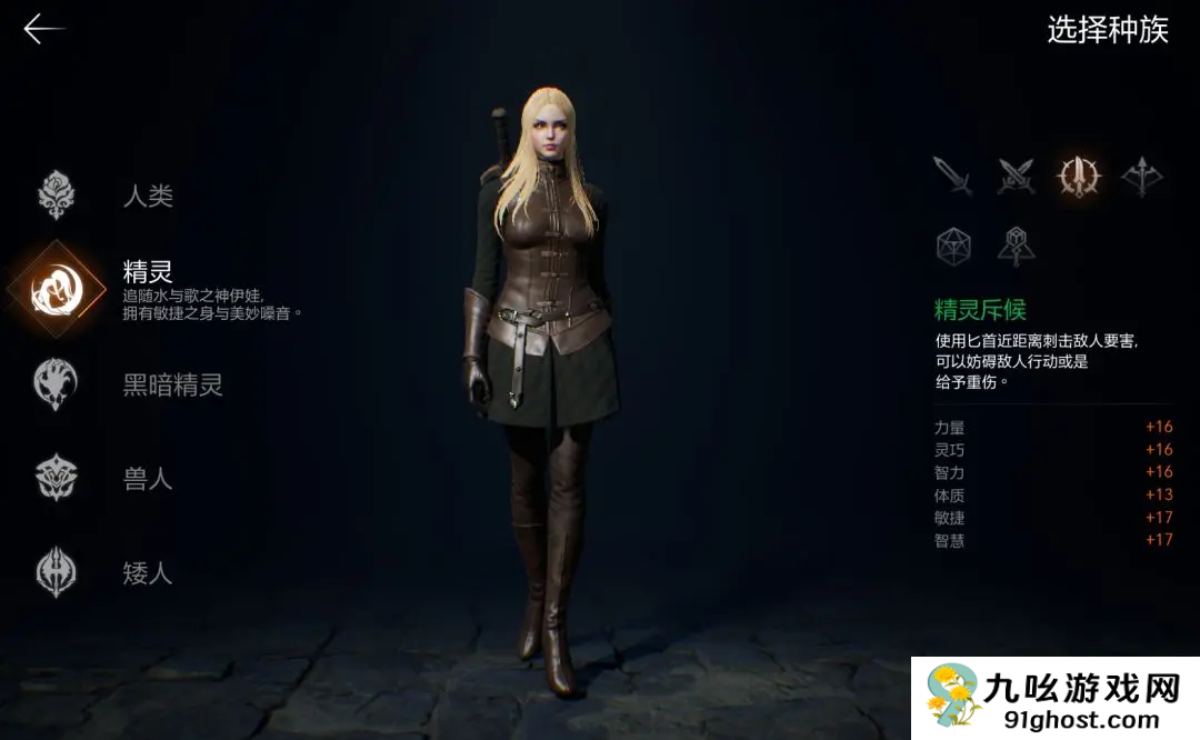 天堂2盟约新手入门指南